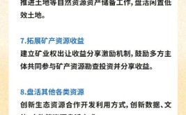 中共四川省委 四川省人民政府关于推动新时代县域经济高质量发展的意见(县域发展推动推进建设)