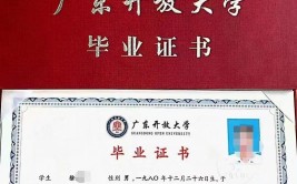 广东国家开放大学正规吗