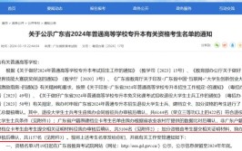 报名普通专升本的条件是什么