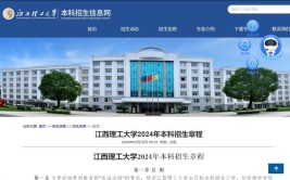 江西理工大学经济管理学院在哪个校区