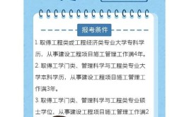 电子商务专业可以报考2023年一级建造师考试吗