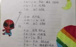 开学的准备该怎样做