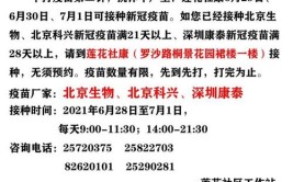 番禺｜@街坊：关于钟村街新冠疫苗第二剂接种的通知(接种疫苗街坊番禺通知)