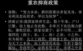 简述“重农抑商”政策