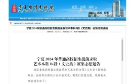 2022年普通高考高职批历史科目组第二次征求志愿通告