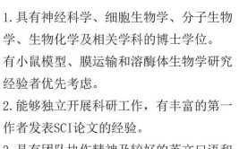 美国康奈尔大学访问学者博士后职位招聘