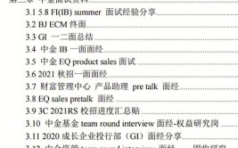 有效避免货箱在压料或拍料时出现侧板变形、胀箱的问题(板本货箱折弯金融界纵向)