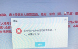 自考报名照片审核不过怎么办