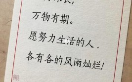 岁月深长,万物有期是什么意思