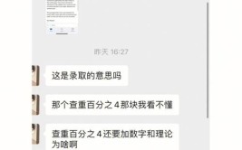 返修后录用几率有几成(修改文章录用意见返修)