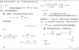 大学振动力学试题及答案分享几个实用搜题和学习工具