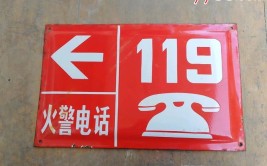 你知道48年前的火警电话是啥不？(电话号码电话簿收藏火警电话)