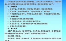 吕梁公共交通有限公司招聘公交驾驶员(吕梁公共交通驾驶员公交有限公司)