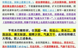 岳阳楼记微斯人的微什么意思