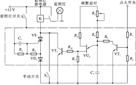 零基础学汽修｜项目3-2：基本灯光电路的检修方法(电路检修灯光正极开关)