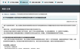 知名企业造假“东窗事发”“日本制造”再陷信任危机(造假丑闻制造公司企业)