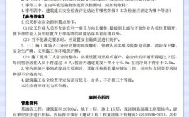 二建名师龙岩飞神预测二建建筑终极案例10道押题轻松拿下案例