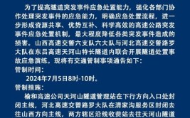 最新！永康路况、班车停运等信息发布(微软路段路况班车信息发布)