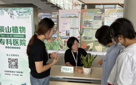 社区举办绿植交流会植物医生现场把脉问诊