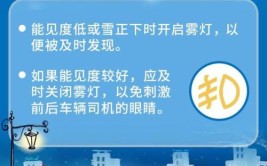 雪来无恙！高速交警温馨提示请查收(无恙查收温馨提示交警已至)