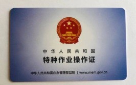 青岛怎么考电工证焊工操作证在哪办青岛电工证报考条件及流程