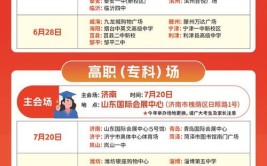 东营职业学院2014年普通高等教育招生章程