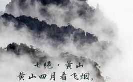 徽韵皖乡：诗画黄山(黄帝神仙峰峰比作让人)