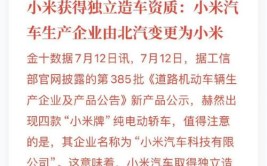 重庆百货汽贸业务能否借此突围？(小米百货汽车汽贸新能源)