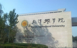 天津农学院是公办还是民办大学