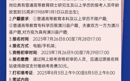 潢川县公益性岗位招聘20人！(岗位就业潢川人员招聘)