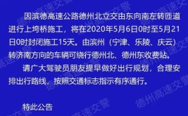 兖州市民出行注意！建设路施工完毕恢复公交线路运行(闪电向南新闻恢复运行)