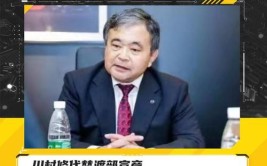 马自达中国官方确认：川村修接任董事长一职(销量接任牛车董事长一职)