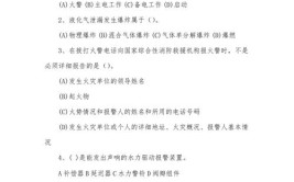 消防设施操作员考什么内容 园区消防设施操作员考试题型