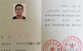 装修监理需要什么证书装修质量检验员的报考条件