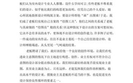 通过2022年高考作文反思出的装修经验(装修作文年高自己的反思)