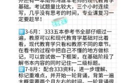 2023三跨教育学考研如何上岸211高校