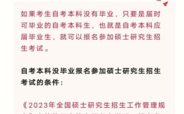 远程教育怎么毕业?可以报考研究生吗?