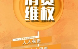 警示！锡盟消费维权典型案例公布→(消费者维权经营者商家案例)