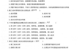 电大国开24秋高层建筑施工形考作业2