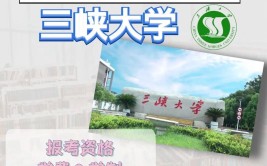 三峡大学有保研资格吗