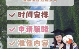 双非本科土木专业同济大学直博生经验分享  规划故事