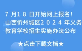 山西2024没读完初中可不可以读中专学校