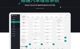 这个系统上线后一键可查(维修企业车主包头系统)