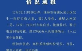 罪魁祸首是前男友…(引燃自燃女士装置刘某)