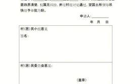 详细指南来了在东莞报建农房要这样做