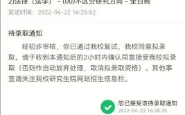 没被拟录取是不是凉了