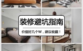 我总结出客厅“10不要”！建议看完，绝对能避坑(结出客厅看完我总新房)