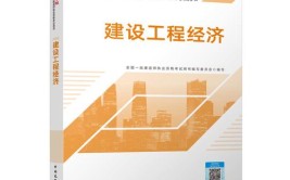 2024年一级建造师考试教材有哪些在哪购买一建考试用书