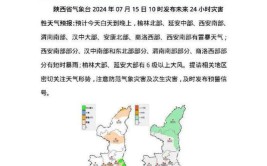 西安、陕西发布重要天气报告(天气报告大风天气雷雨降水)