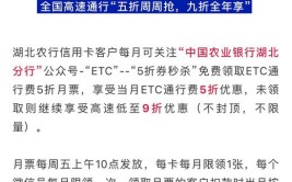 关于加快车载ETC安装的通告(安装车辆支行农业银行通告)